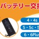 横浜店バッテリー交換キャンペーン