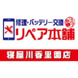 リペア本舗プロフィール画像_寝屋川香里園店160